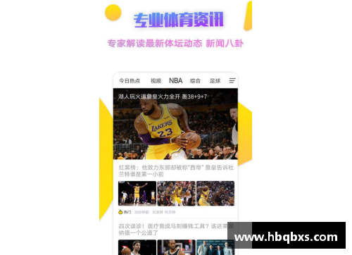 NG体育官方网站NBA高清免费在线直播观看全程实况 - 副本